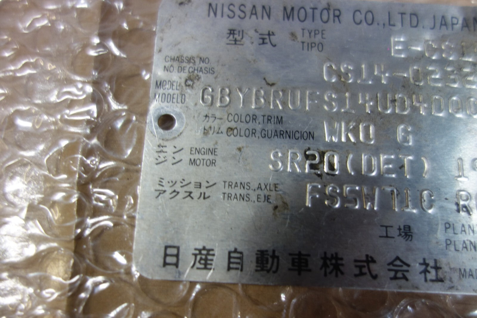 JDM Nissan 240sx Silvia S14 Chassis Badge Emblem Plate 1995-1998